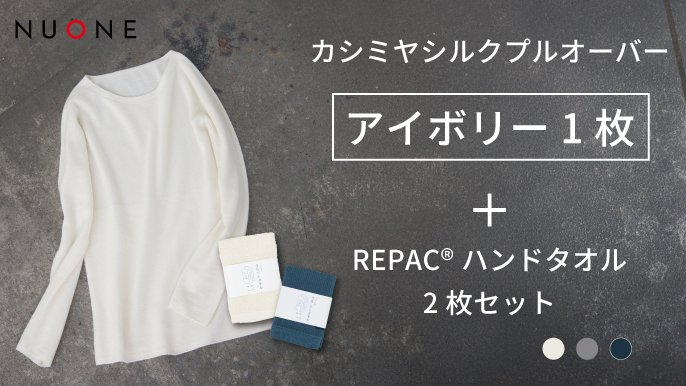 NUONE カシミアシルク Vネックプルオーバー サイズ2 10/13まで】NUONE（ヌワン）のカシミヤシルクプルオーバー早割価格での