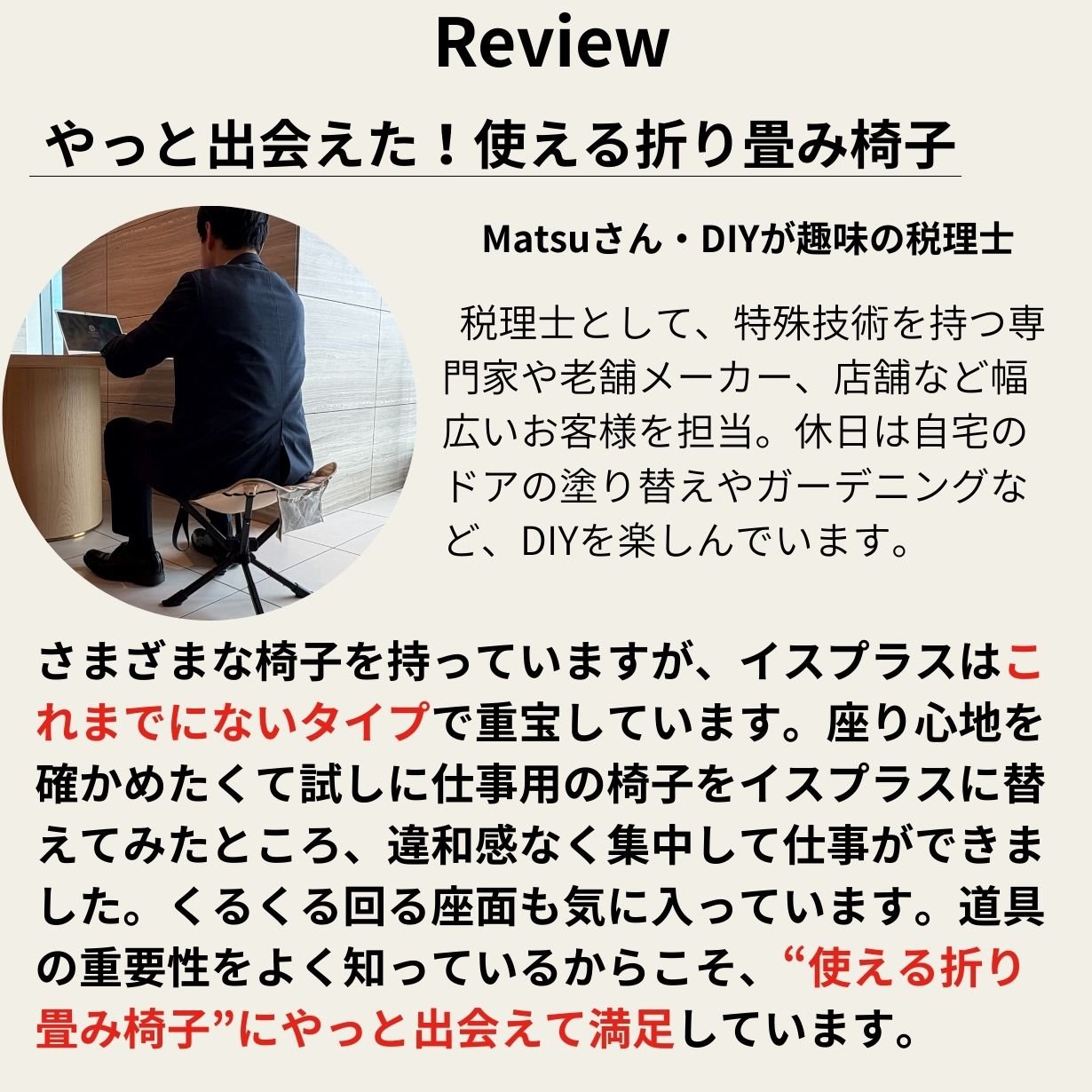 園芸もDIYもこれ1台。3段階の高さと広い座面で快適な3WAYポータブル