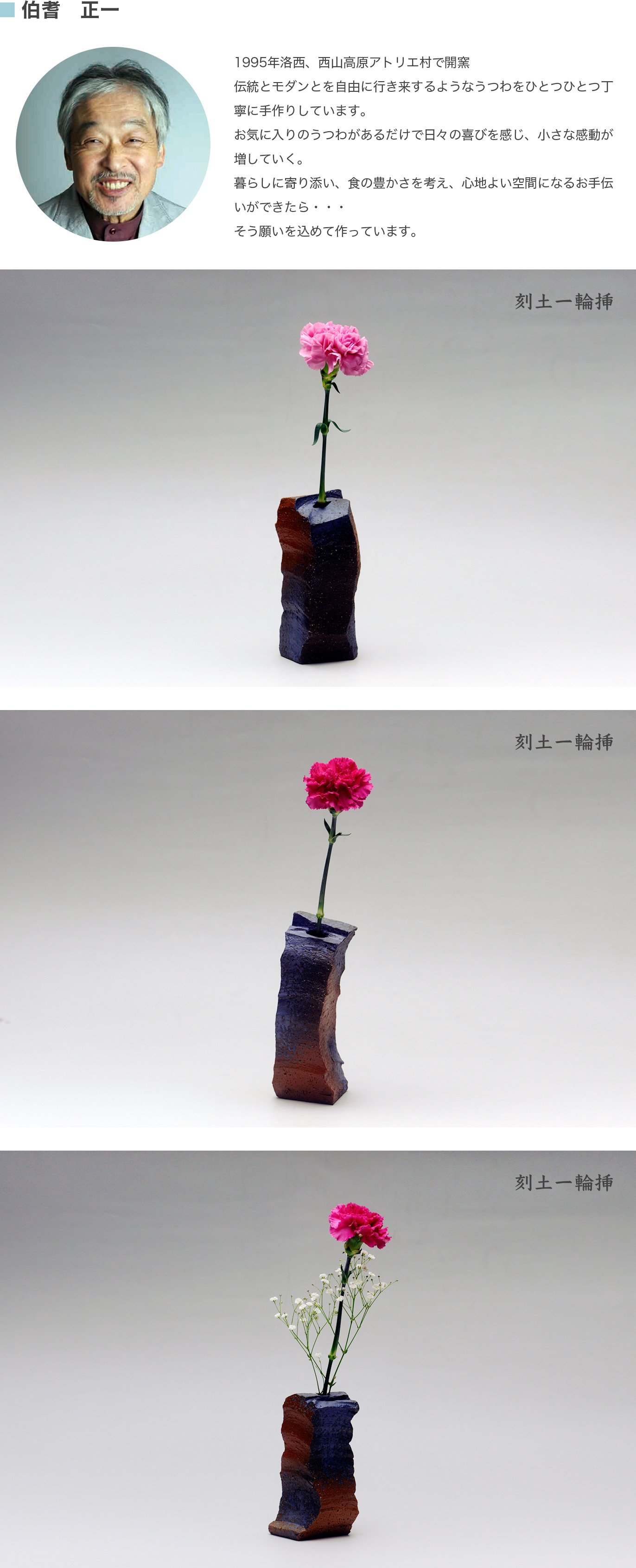 伝統工芸をより身近に。京焼・清水焼の陶芸家11人が作る一輪挿し｜Creema SPRINGS