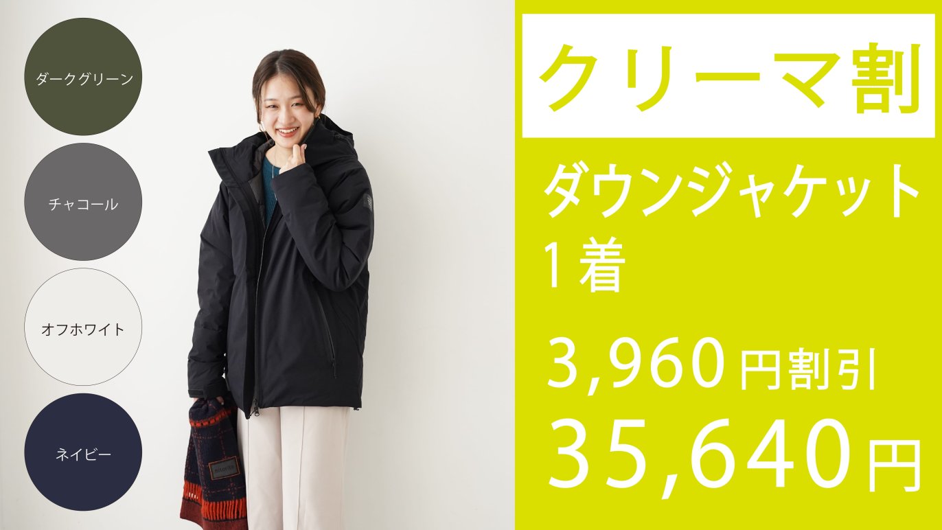 リターン選択｜Creema SPRINGS 