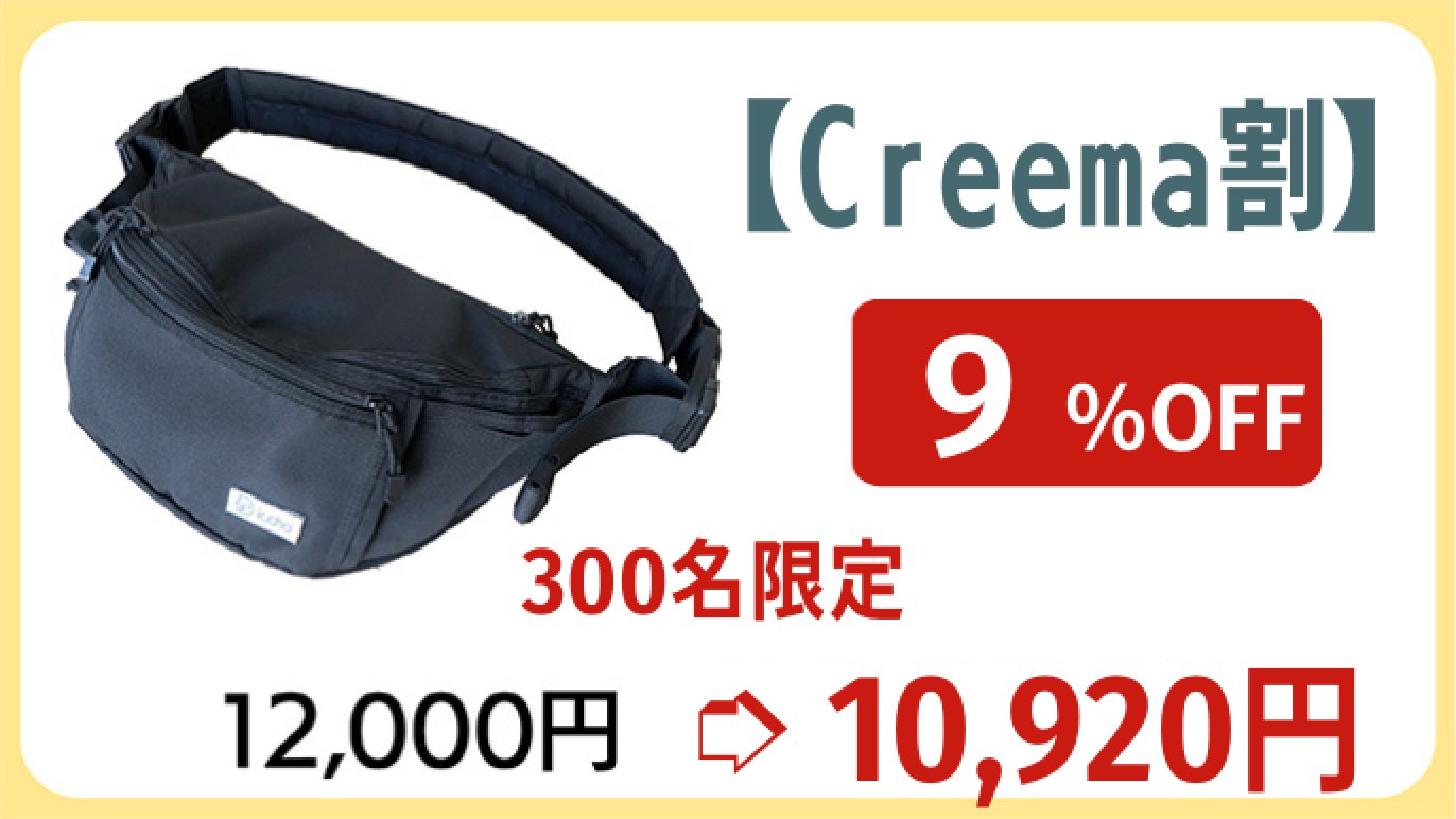 抱っこのお悩み解決！育児に余裕を。これ一つでお出かけ可能