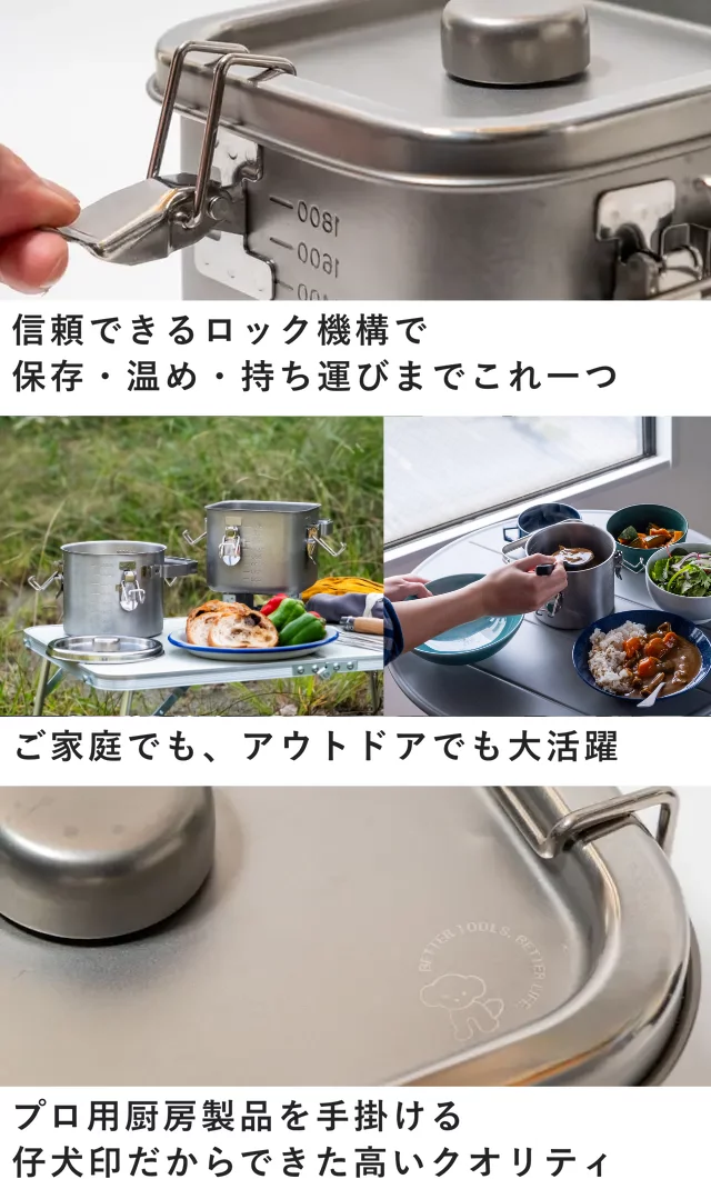 あなたへ提案したい保存容器。直火＆IH対応「給食缶ミニ」アウトドア