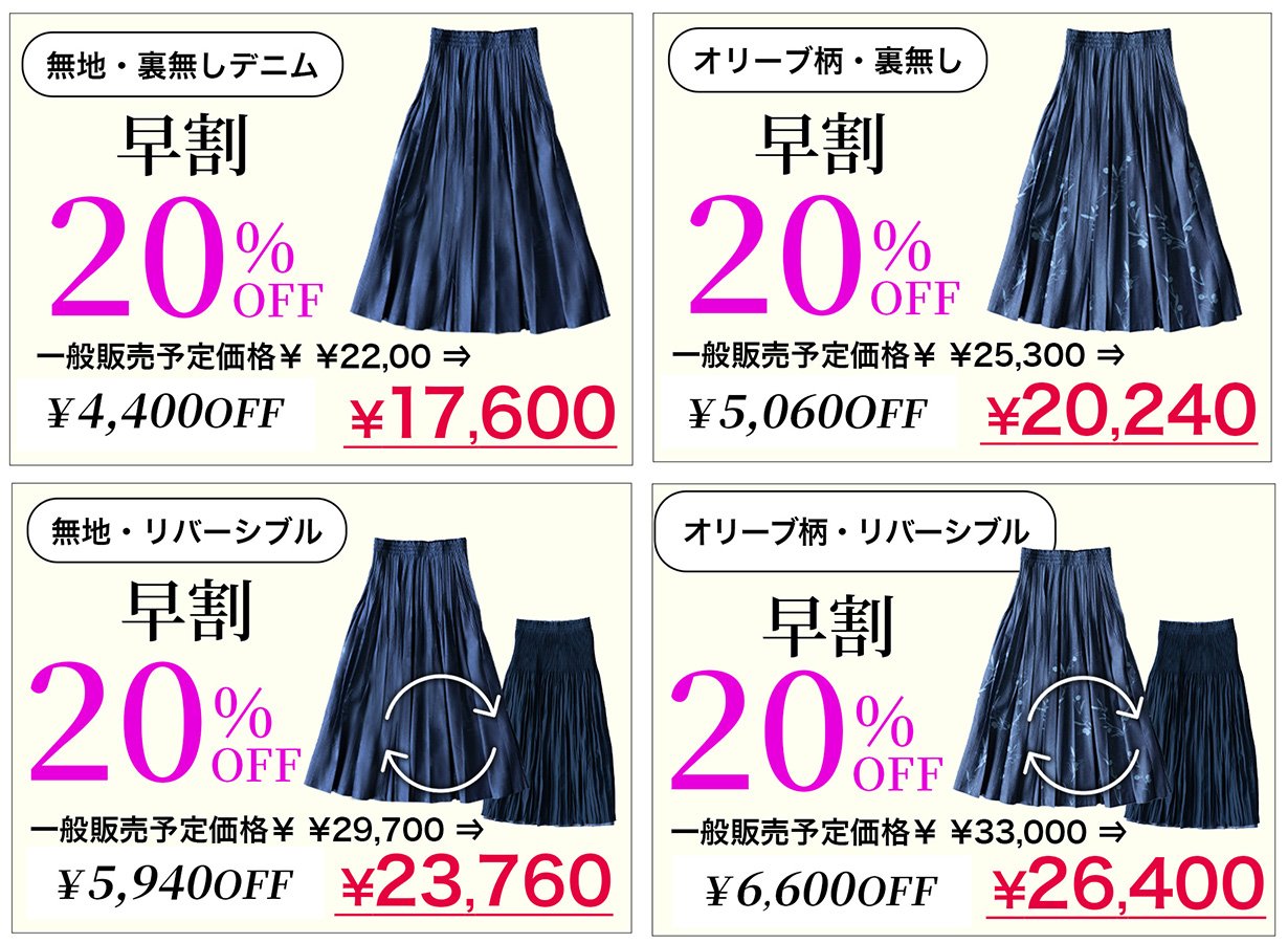 プリーツの美しさ続く！「技あり！腰回りすっきりで美形」デニム