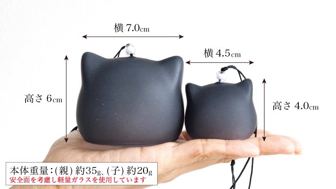 ねこの風鈴が“親子”になりました！家族の幸せを願って一緒に奏でる『ね