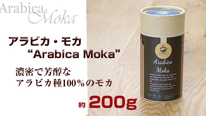幻の「コピ・ルアク」ジャコウネココーヒー第2弾！ベトナム直接買付け