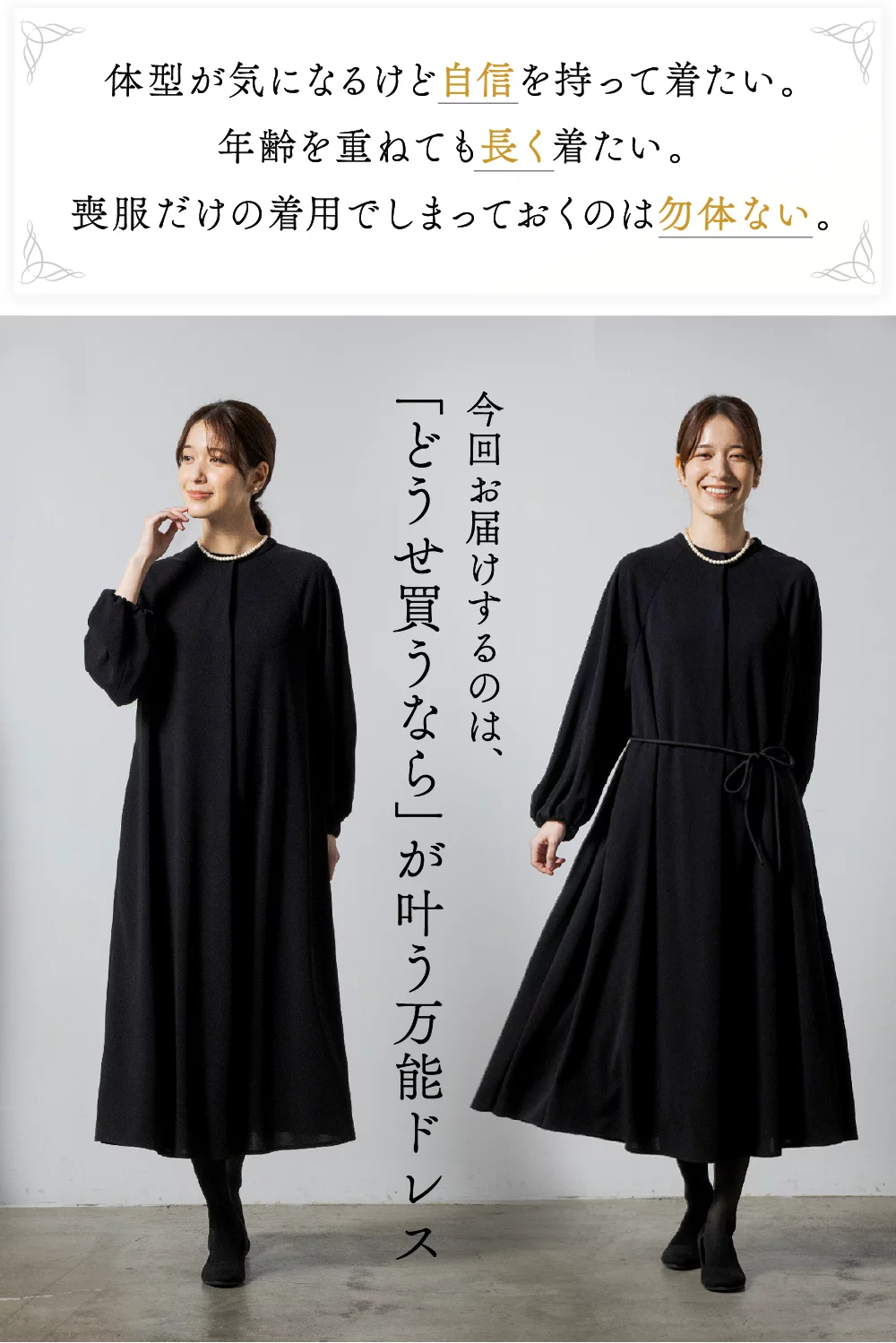 体型も年齢も包み込む～着脱もお手入れも楽々 たためて洗えるブラック