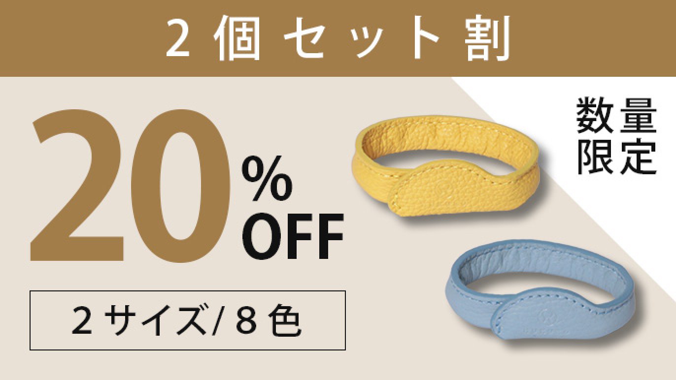 ブレスレット」として身に着ける「バッグハンガー」｜Creema SPRINGS