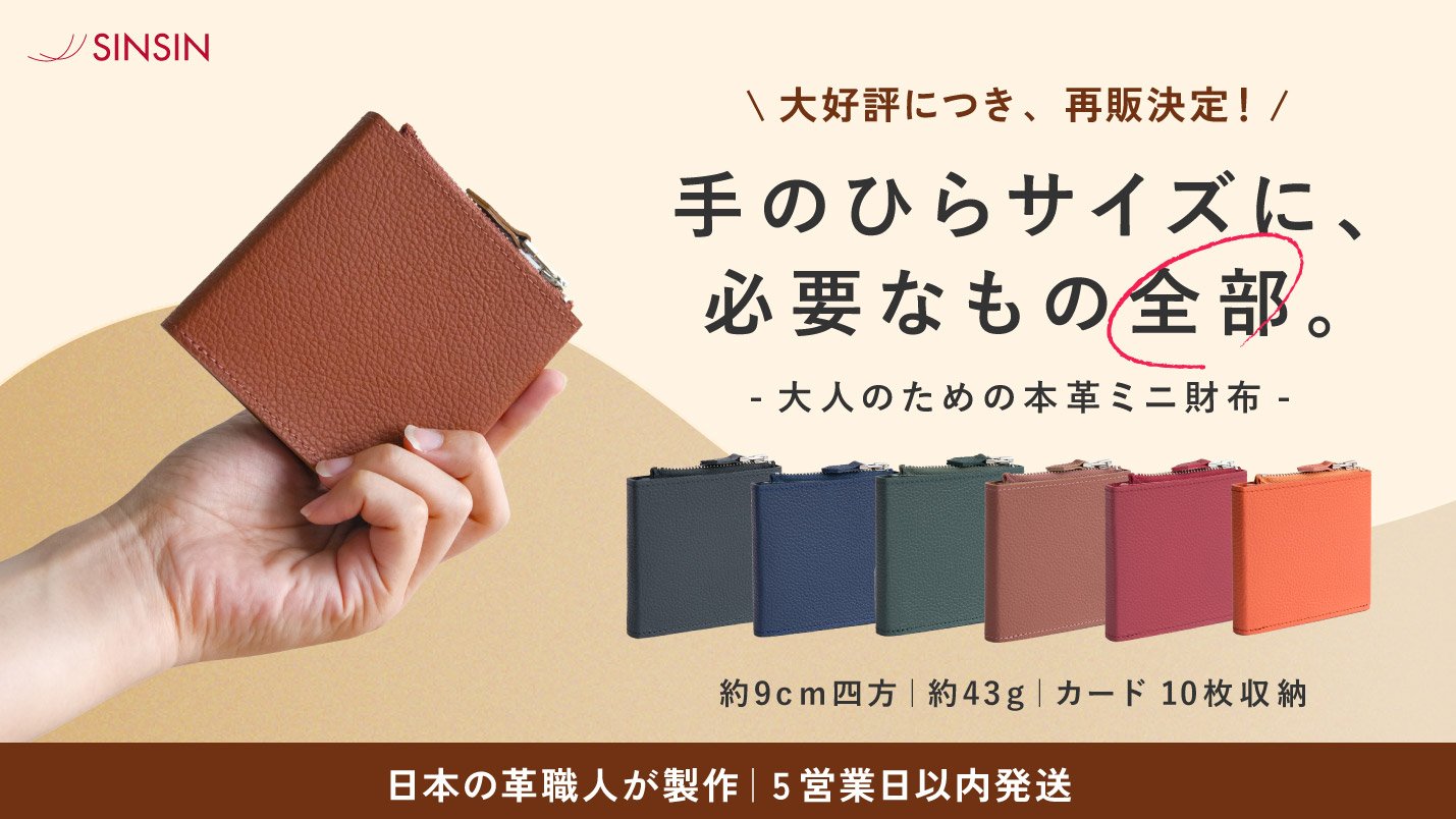 小さいバッグにもすっきり】約9×9cmにちゃんと収まる。わずか43gの大人