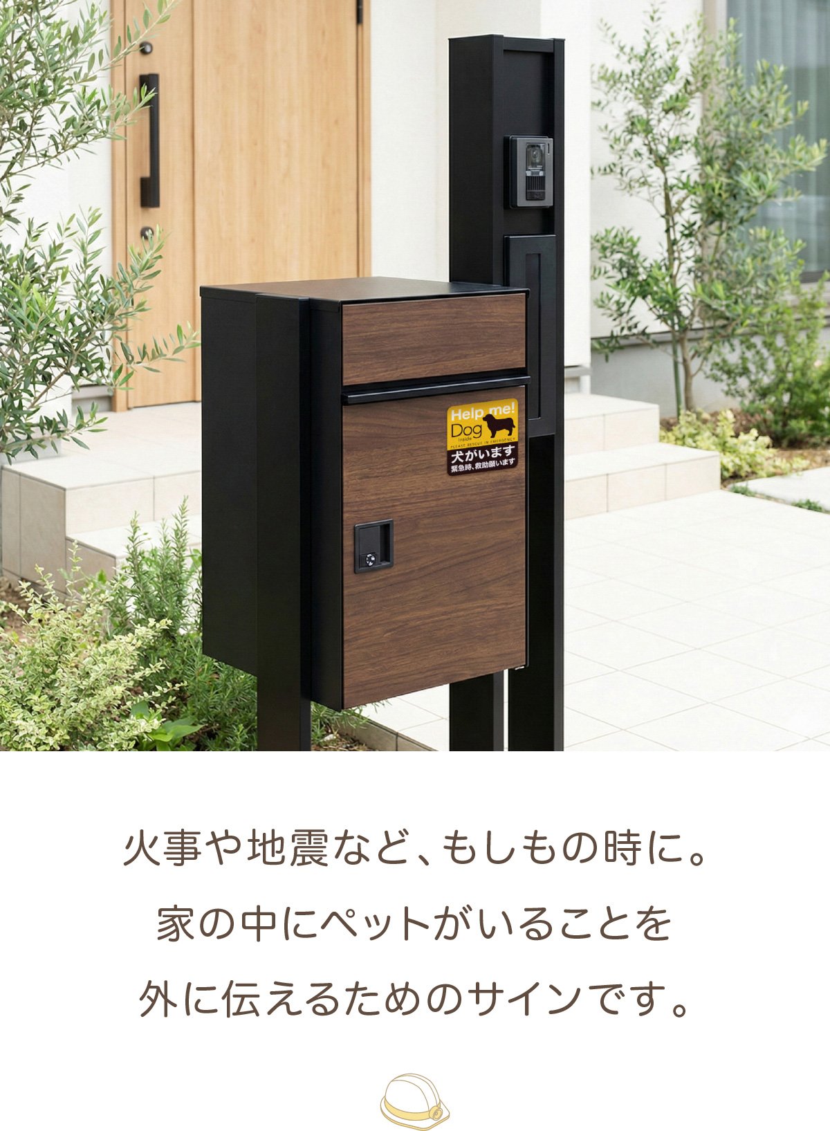 うちの子を守る、お守り防災セット｜もしもに備える、ペットレスキュー