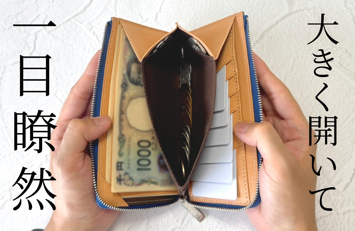 熟練一級職人の技。品質と品格さらに経年変化にこだわる大人のための