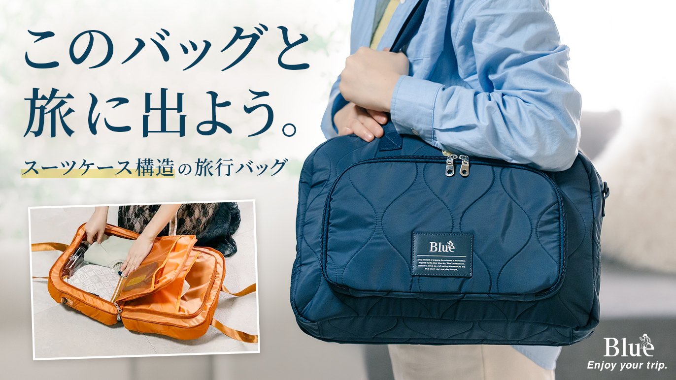 未使用　旅行カバン ○訳あり品 アウトレット ボストンバッグ 修学旅行 子供 旅行バッグ