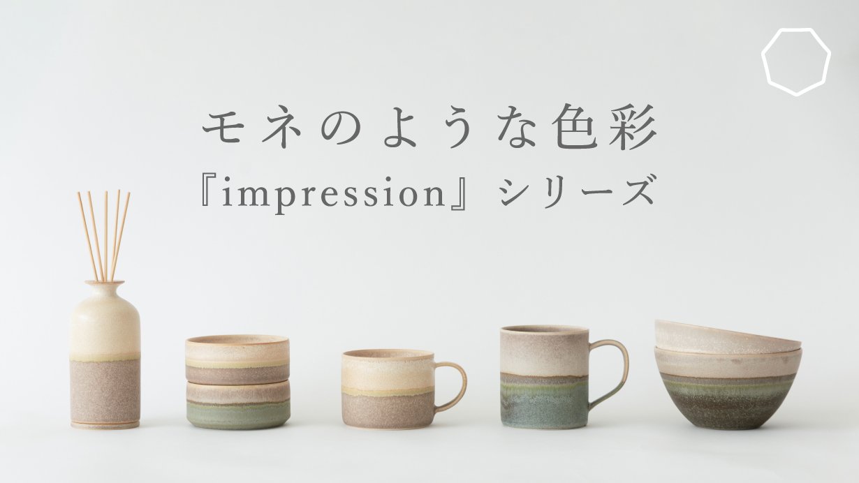 印象派風 陶器 装飾品 印象派絵画のような器 『impression』シリーズ｜Creema SPRINGS