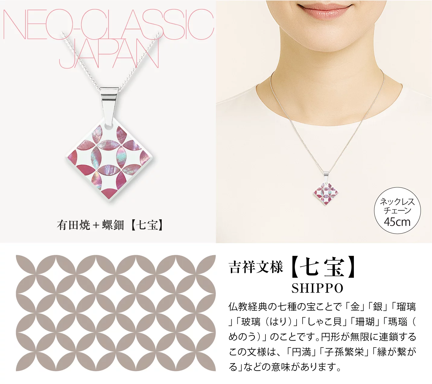 Neo-Classic Japan 技と美が紡ぐ、幸運のかたち。｜Creema SPRINGS