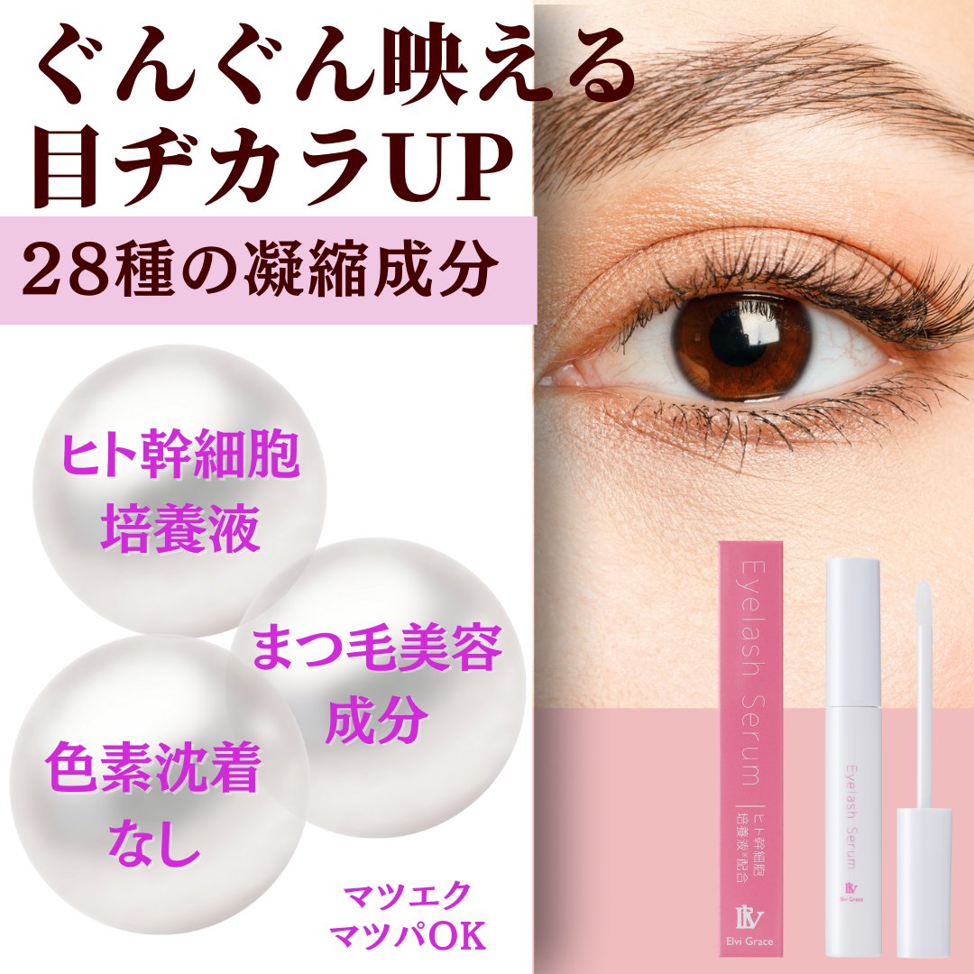 新品未開封 Bio Lucia ビオルチア アイラッシュセラム 3本セット 6ml