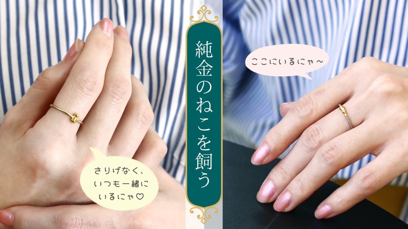 7色の金に『K24純金のねこ』ちんまり可愛い、価値ある素材のねこの 