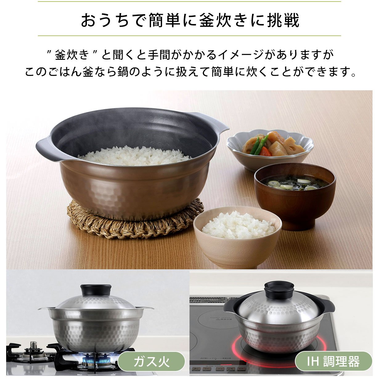 4層鋼の特殊釜でごはんも煮込み料理も美味しくつくれる「越匠ごはん釜