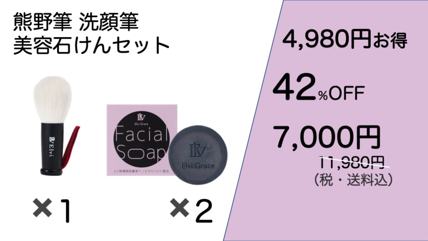 熊野筆 洗顔ブラシ【黄綬褒章受章・匠とコラボ】黒ずみ、くすみ