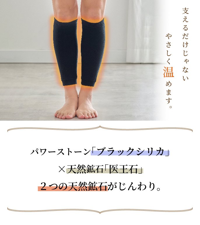 石の力で、整う。】ブラックシリカと医王石が共鳴する、新感覚の温活
