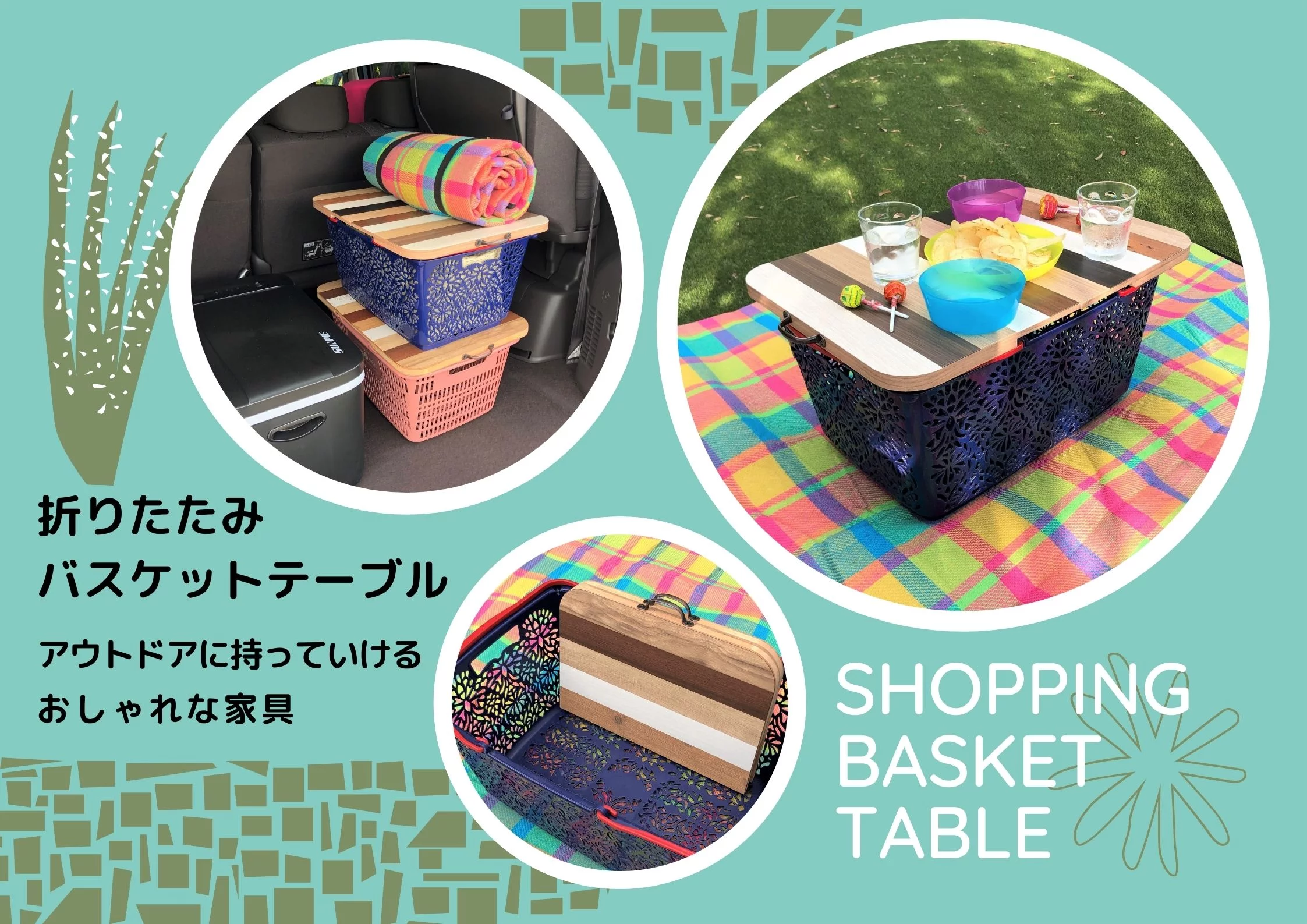個性的な木目を楽しむ！折りたたみバスケットテーブル｜Creema SPRINGS