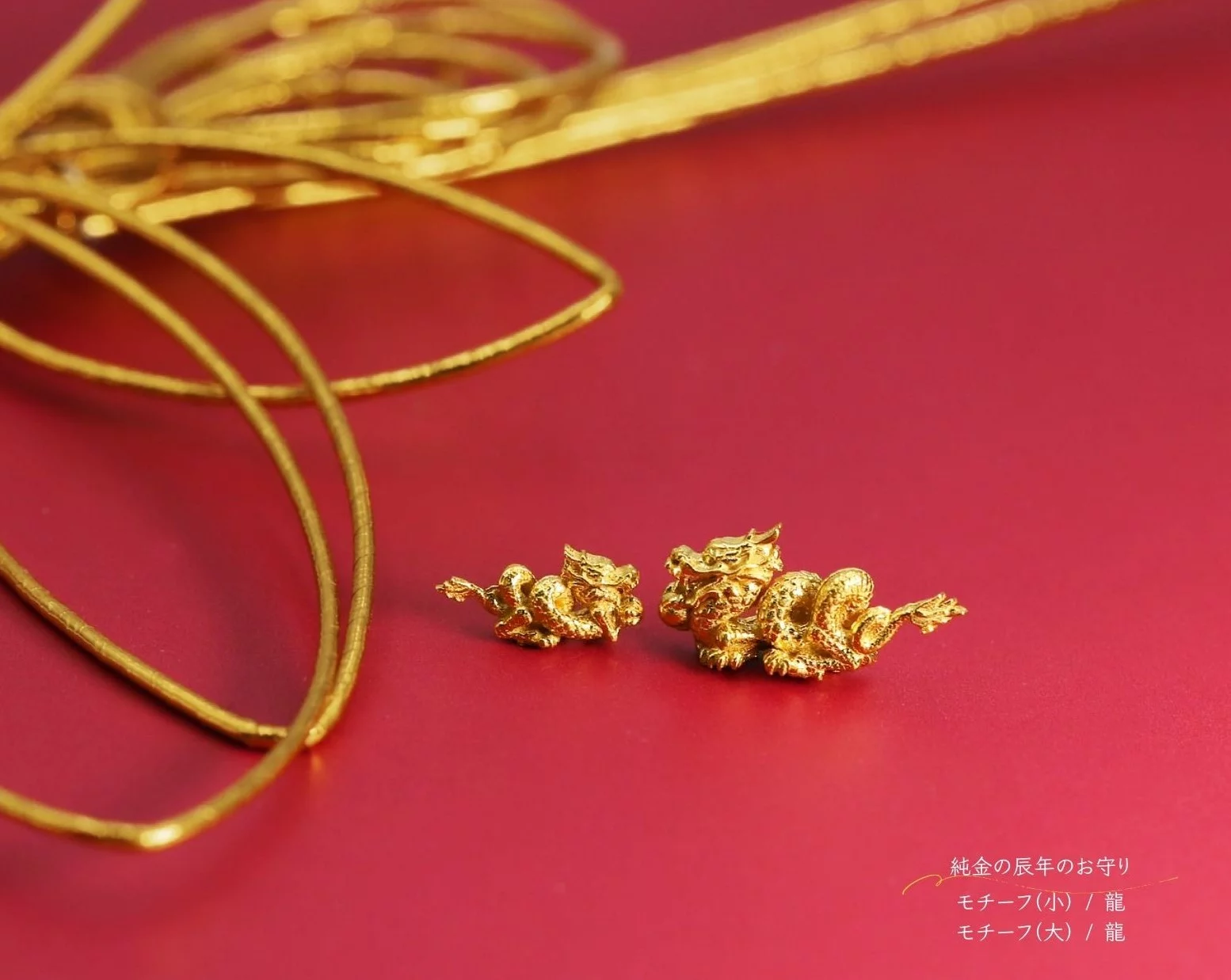 大好評につき、別バージョンも登場！！2024年【純金の辰年のお守り】｜Creema SPRINGS