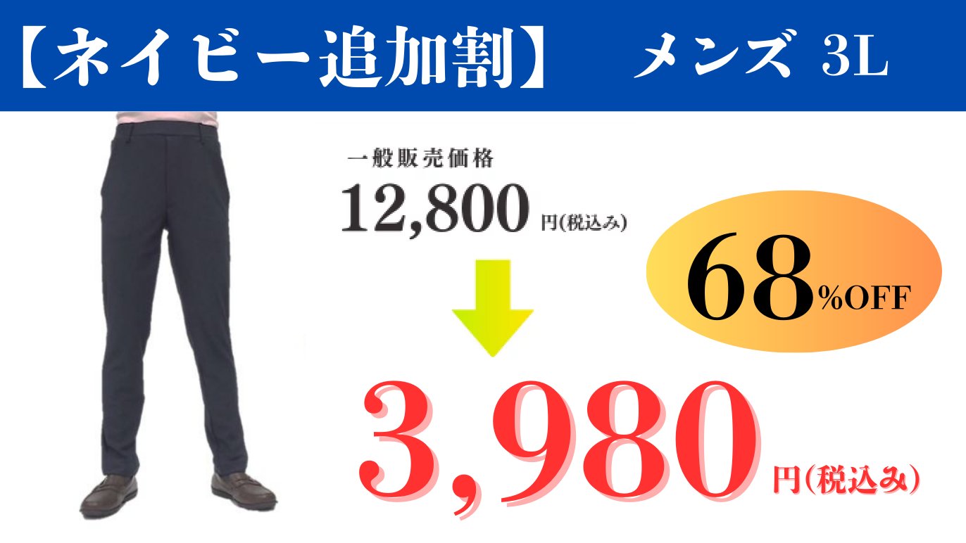 【撥水・防汚・伸縮・接触冷感】全天候型多機能ホワイトパンツ(日本製) 撥水・防汚・伸縮・接触冷感】いつでも履ける。全天候型多機能