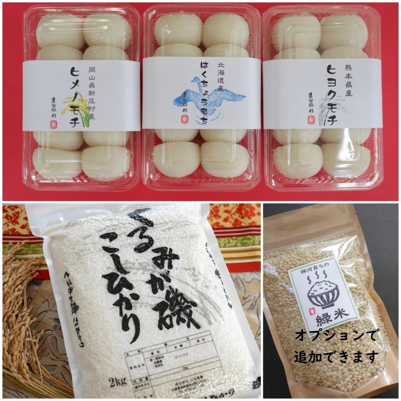 北海道産　餅米15キロ　新米 北海道産 餅米15キロ 新米