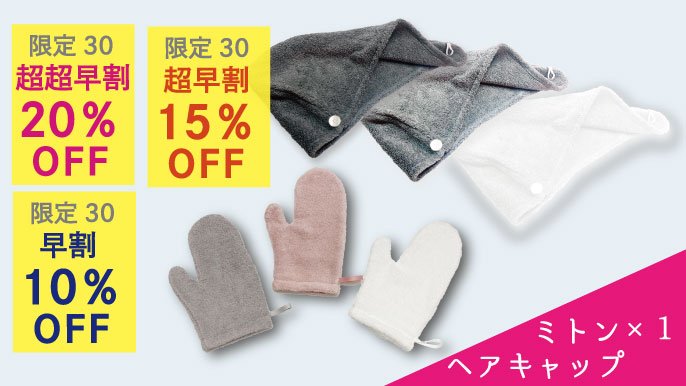 ヘアドライ時短革命！】創業78年タオル屋さんのヘアドライ