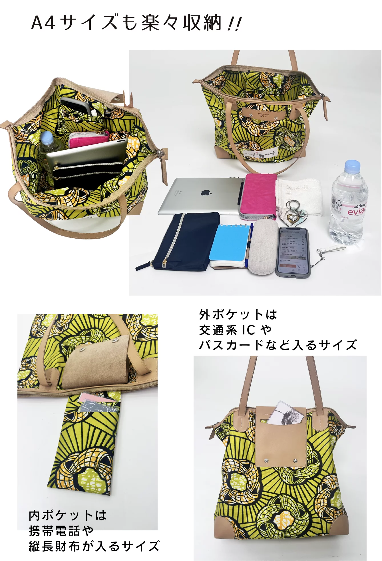 花と植物のアフリカプリントを施したトートバッグ【売上の一部を
