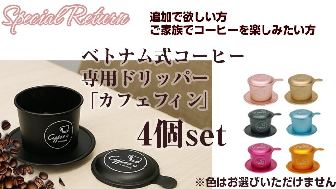 リターン選択｜Creema SPRINGS