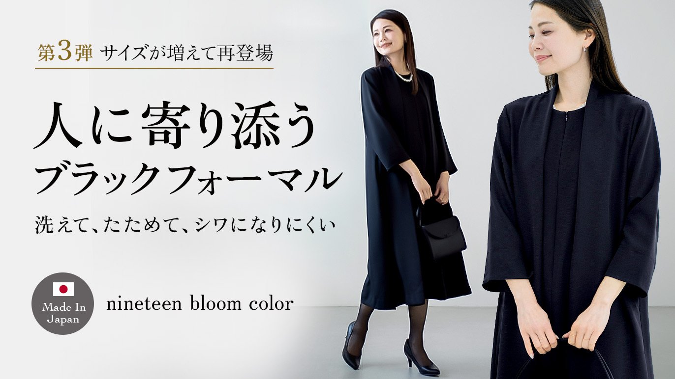 サイズが増えて再登場！ 洗えて.たためる＂人に寄り添う ブラック