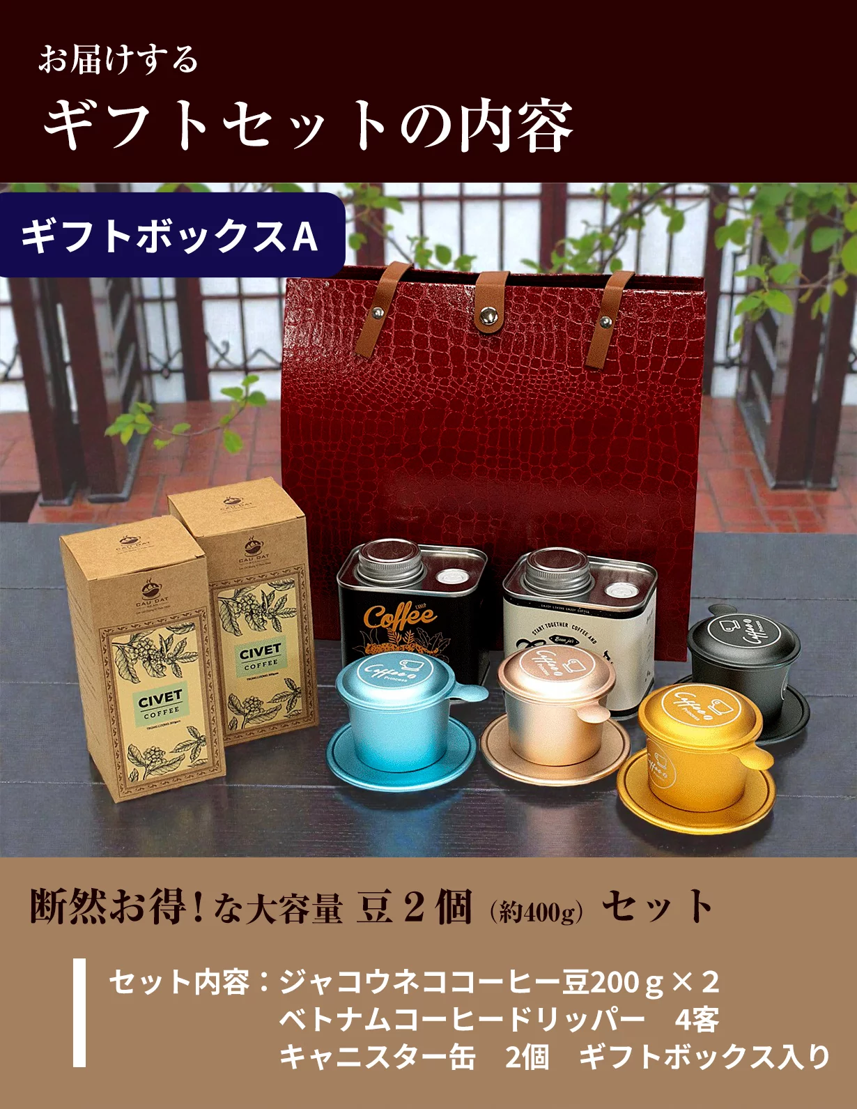 幻の「コピ・ルアク」ジャコウネココーヒー第2弾！ベトナム直接買付け 