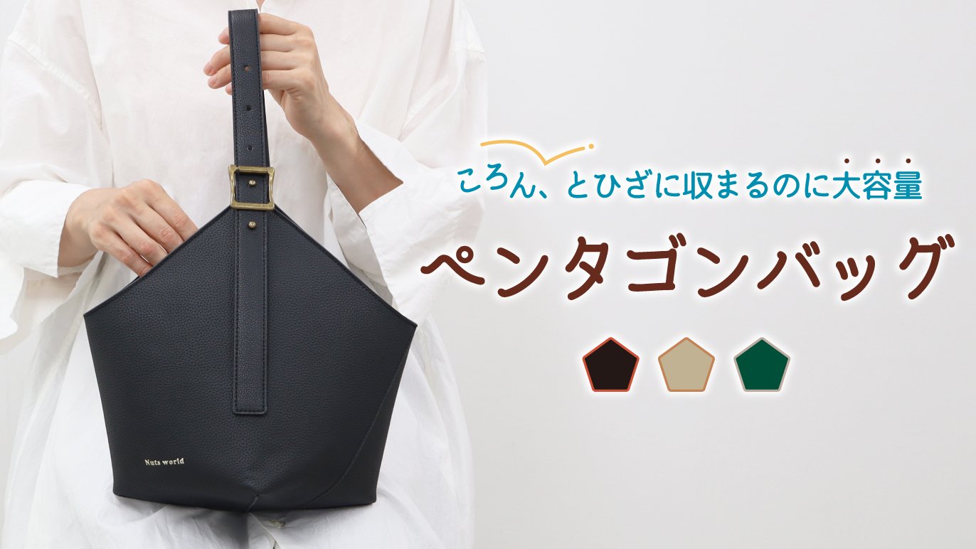 ころんとかわいい靴ブランド「Nuts world」がつくる、ころんとした