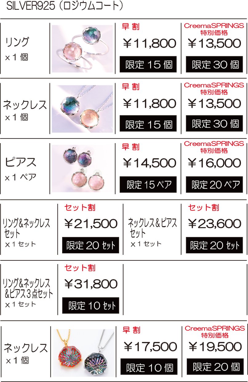 幻想的な虹色の輝き】宝飾の街「甲府」×螺鈿工芸「高岡」 伝統を身に
