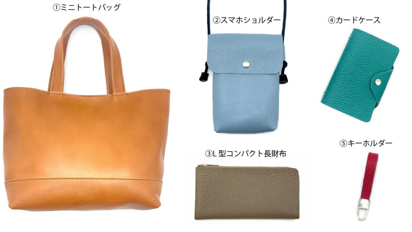 デッドストック革を愛着の湧くモノへ。毎日使えるHAPPYな革アイテム5点 