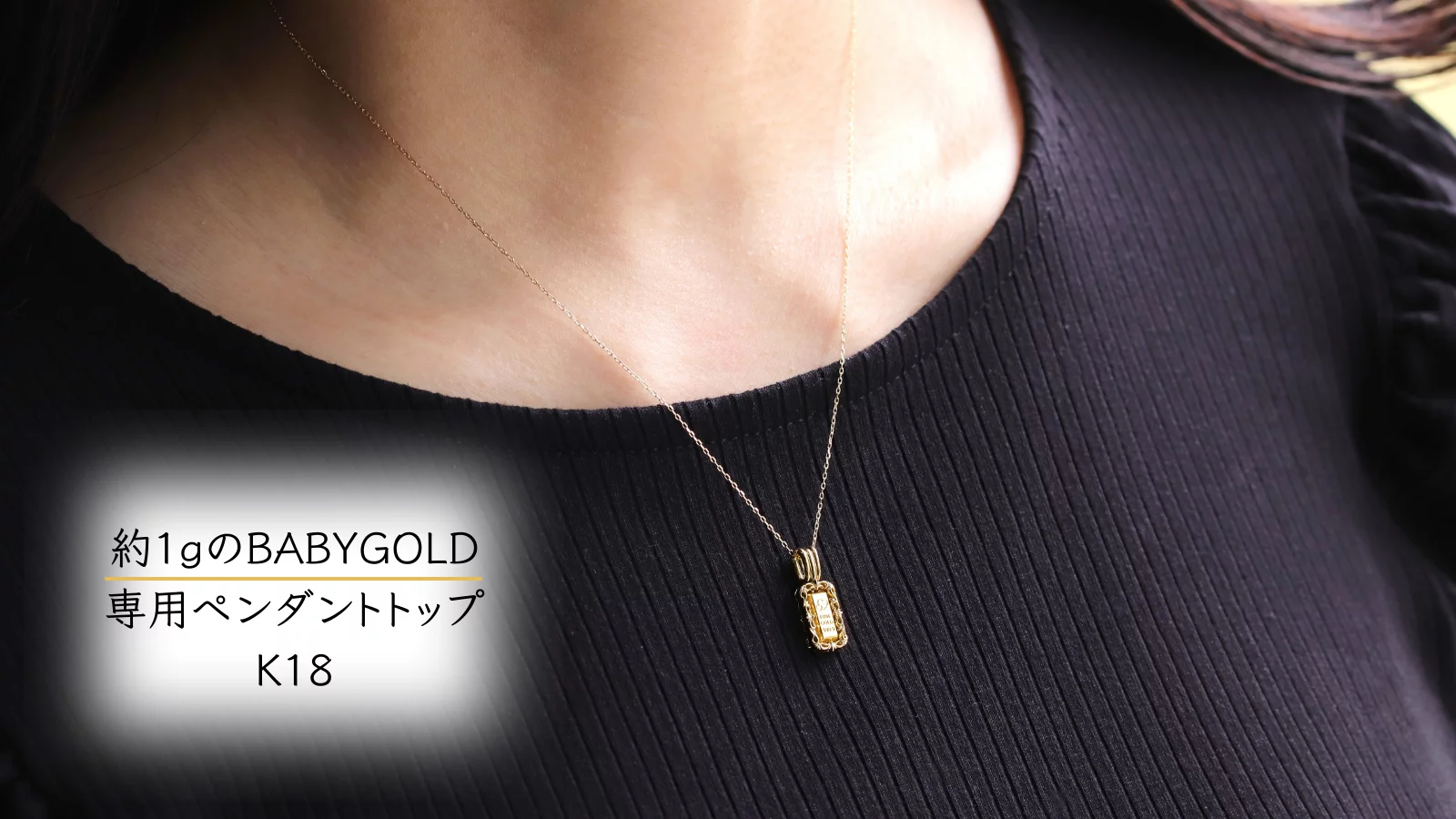 2024年はK24「純金」の年となりました。かわいい資産「BABYGOLD