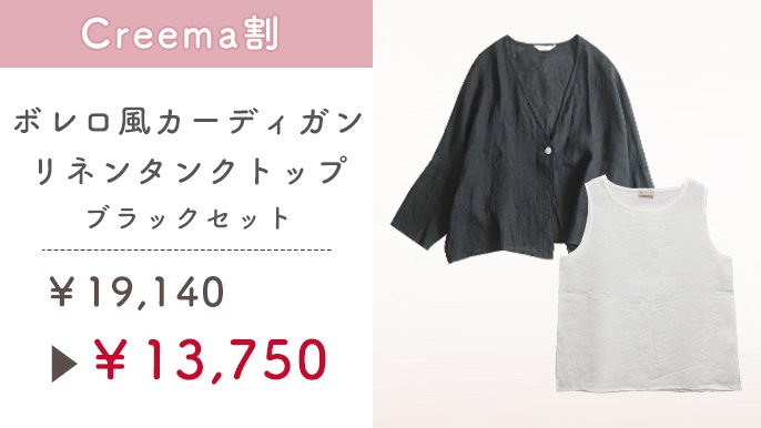リネンのはおり   ハンドメイド ハンドライティングチュール プルオーバー|芽風 | Sensounico