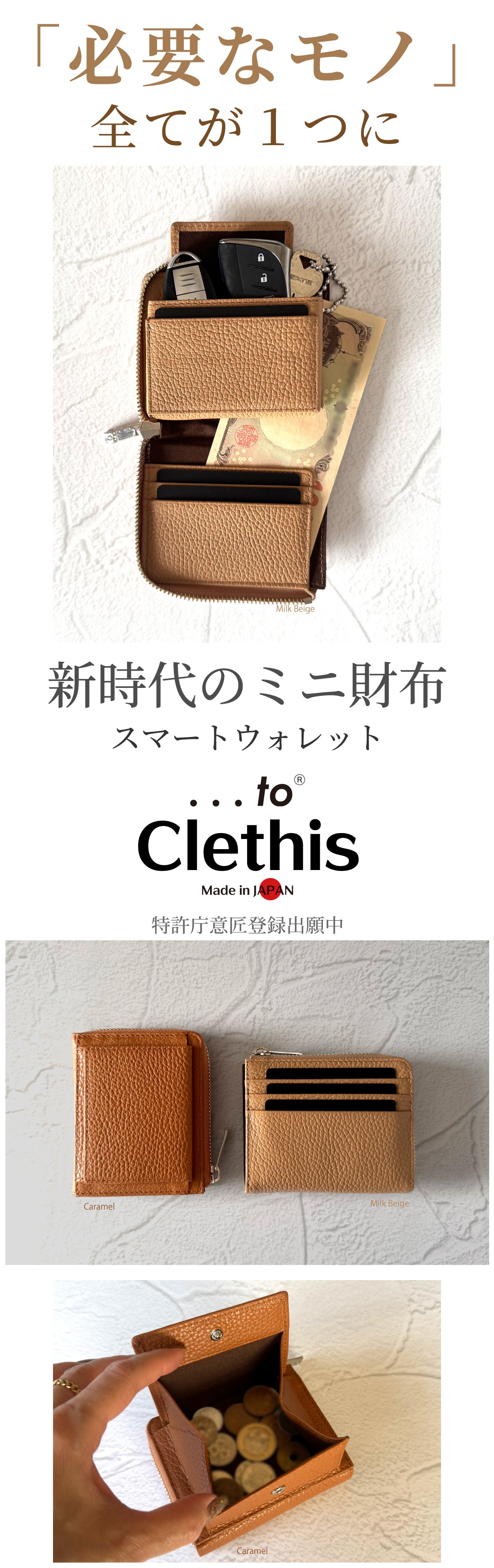 小さい財布