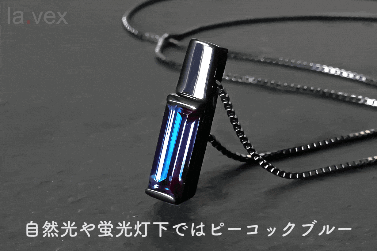 la.vex ラベックス 合成アレキサンドライト 13号 神秘的なカラーチェンジ