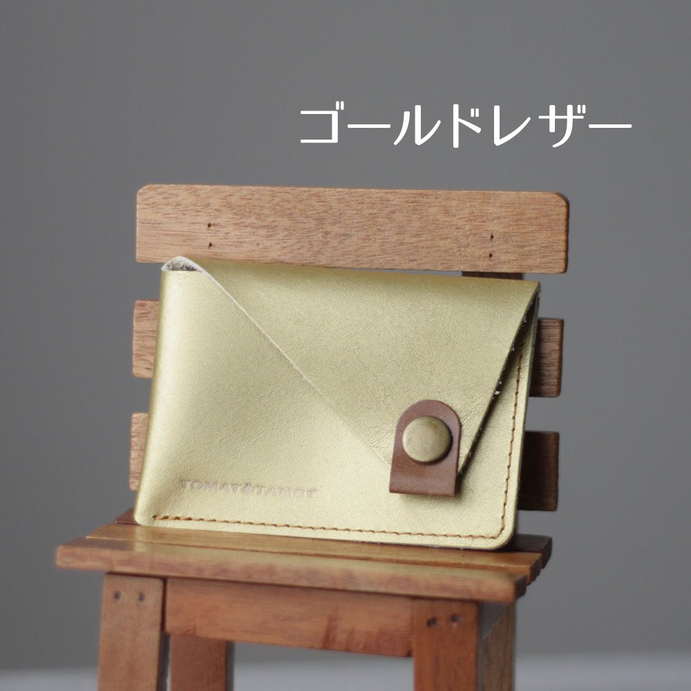 切り取り終わったあとも余すことなく！端革のプチカードケース
