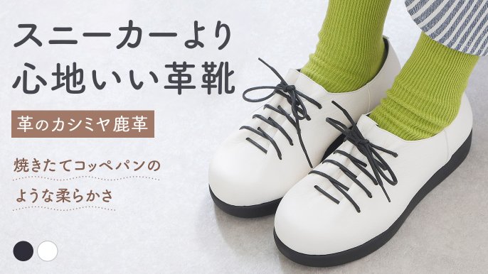 革のカシミヤ・鹿革】待望のメンズサイズ！ゆったり設計のノンストレス