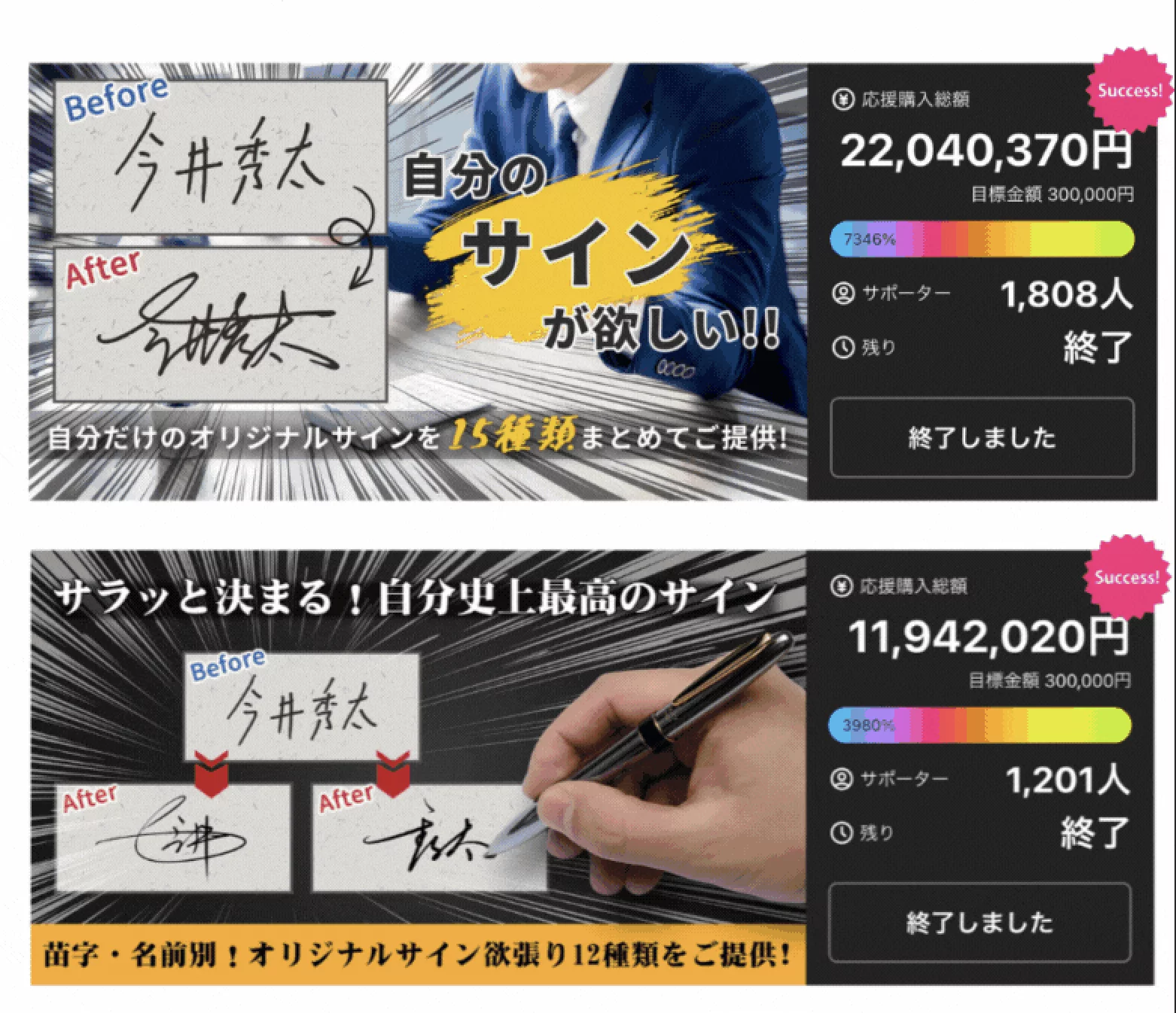 張新成 最新直筆サイン 専用ページ きっと見つかる！自分だけの「オリジナルサイン」｜5日文＋1英字の【全