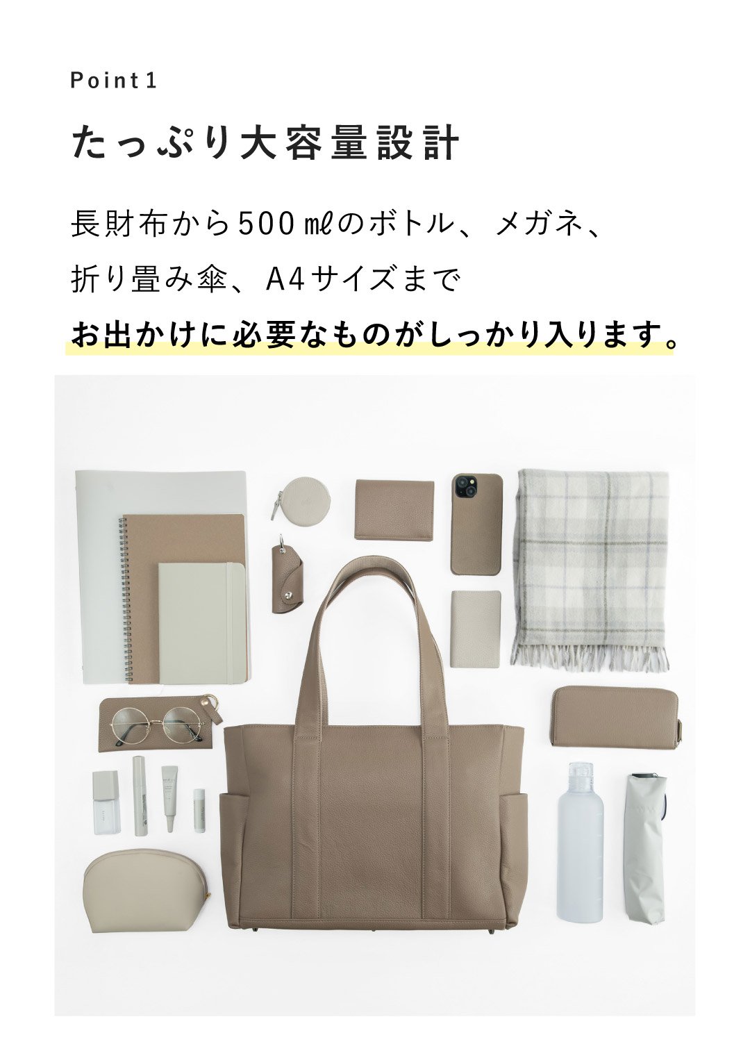 超大容量！】たっぷり入るのに、きちんと見える。大人のための本革