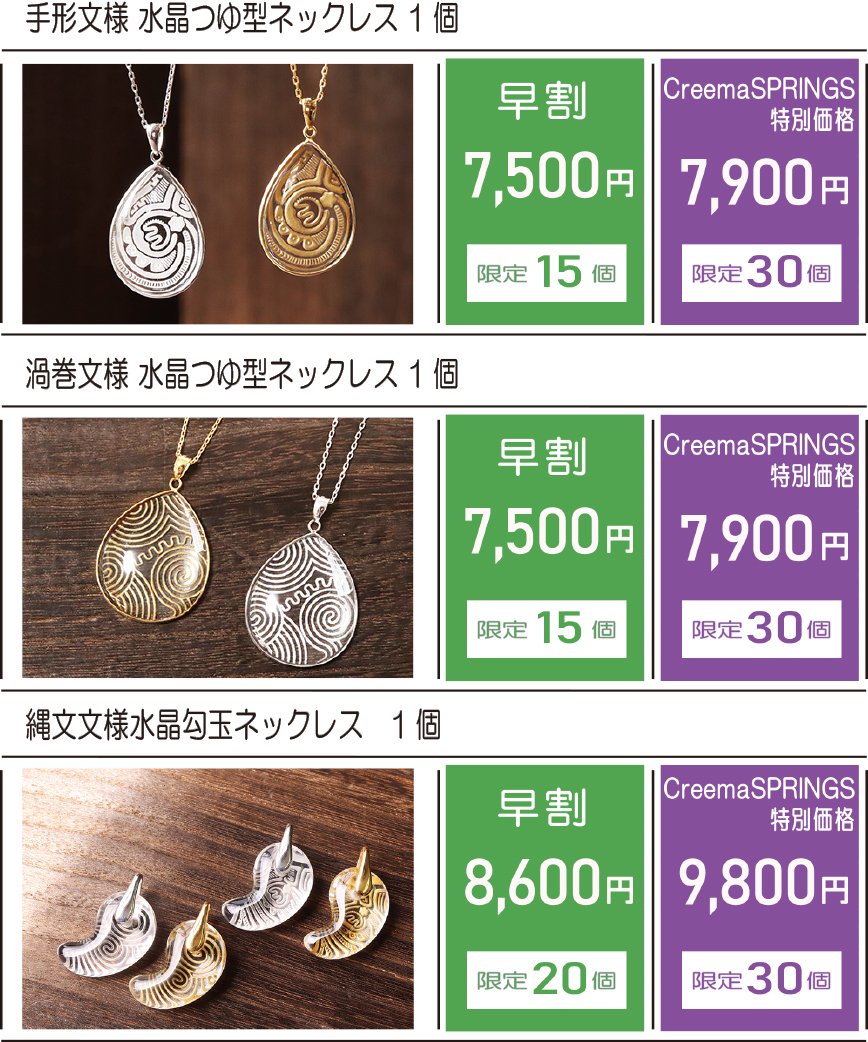 ④縄文中期遺跡採取ペンダント 1万年前の神秘の美しさ】縄文時代