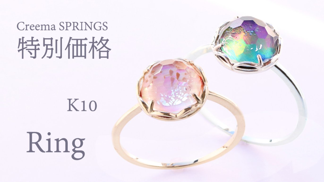 リターン選択｜Creema SPRINGS