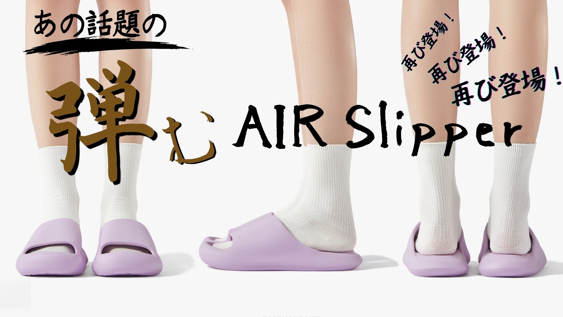 ピンクで靴擦れみたいにふくらはぎが痛くなるので履くさいお気をつけてお履きください 弾む！】まるでウォーキングオンエア！話題の超人気弾むAIR