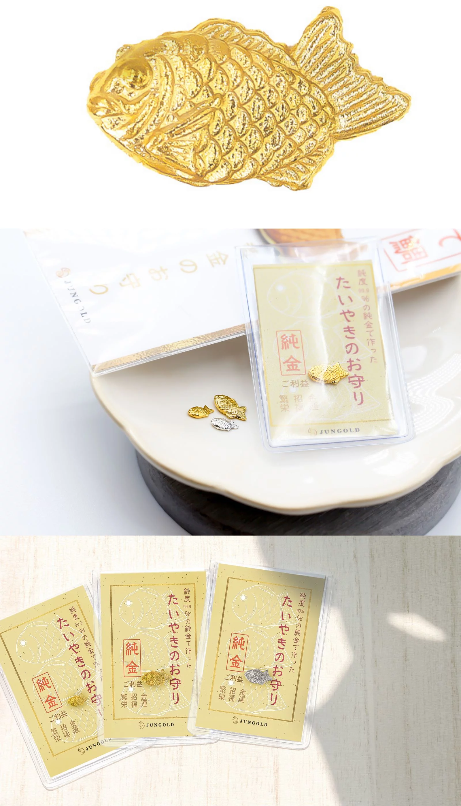 純金の「たいやき」焼けちゃいました！！価値ある本物素材で作った 