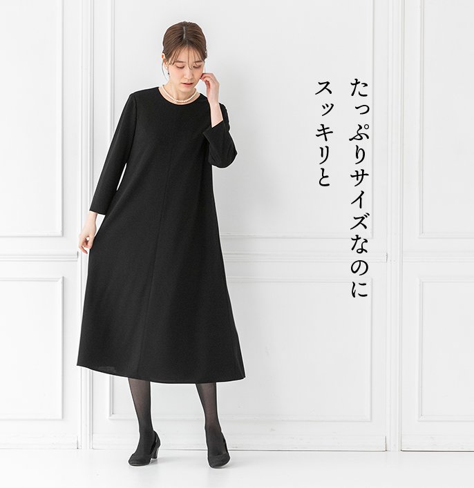 ◎当日発送可能東京ソワール 高級喪服礼服 7号 ワンピース∥□ ◎当日発送可能東京ソワール 高級喪服礼服 7号 ワンピース∥□