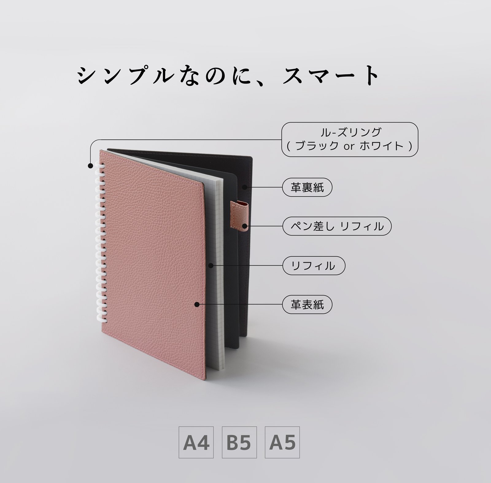 大充実の30色展開】notivoがたどり着いた、高級感漂う本革表紙リング