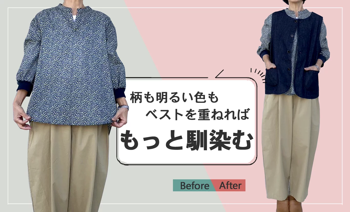 重ねるだけ