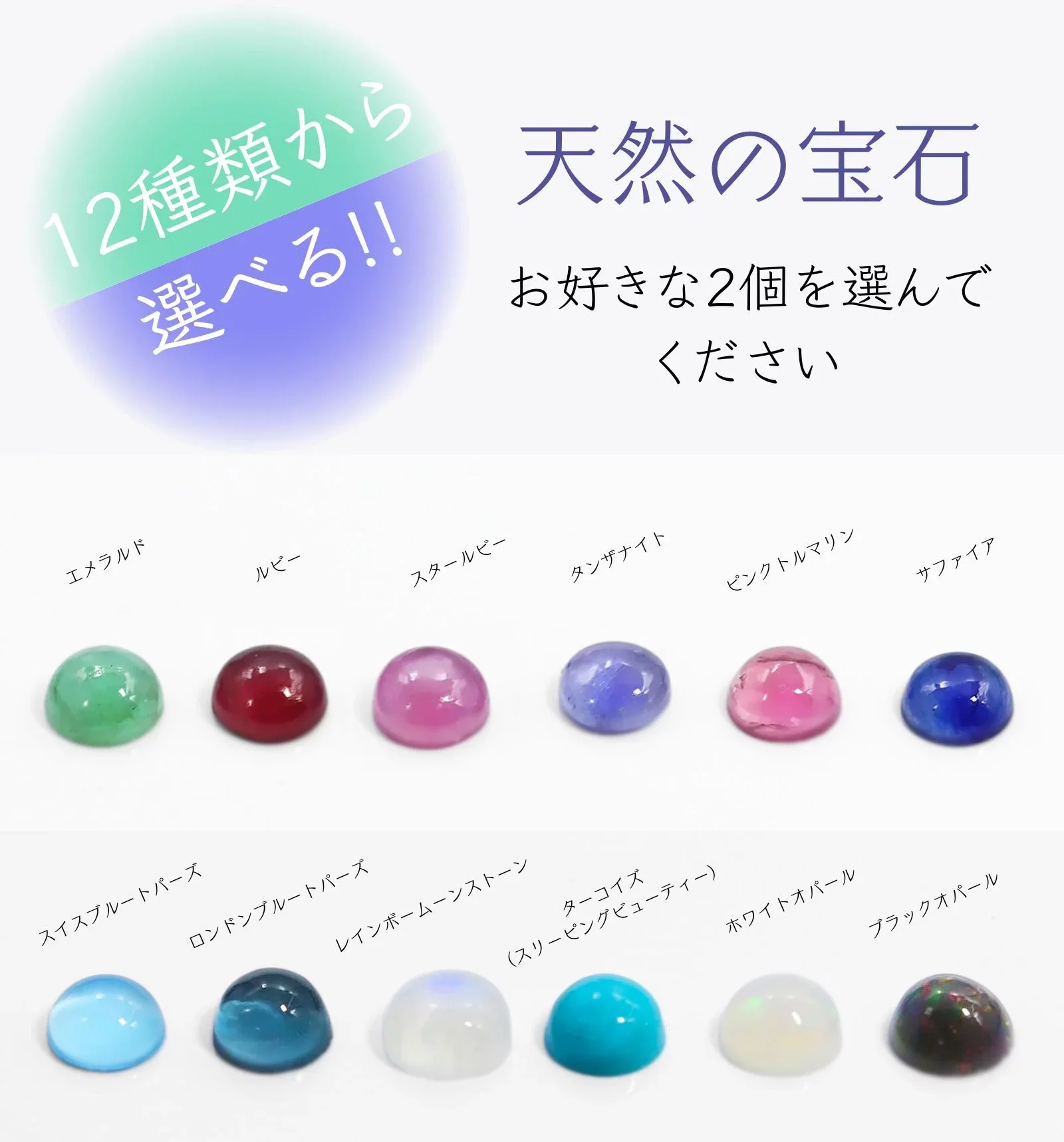 憧れのエメラルド】販売累計1000万円越えの『2色珠』にプレミアム 
